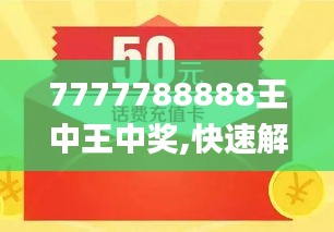 王者风采，77777788888王中王中2014，王者风采，王中王风采闪耀2014