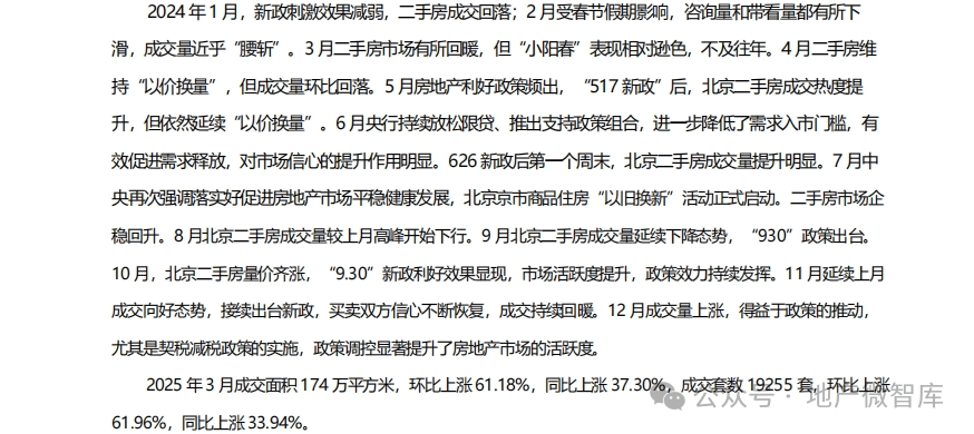 2025最全免费资料大全，2025最新免费资料大全，一站式获取资源平台