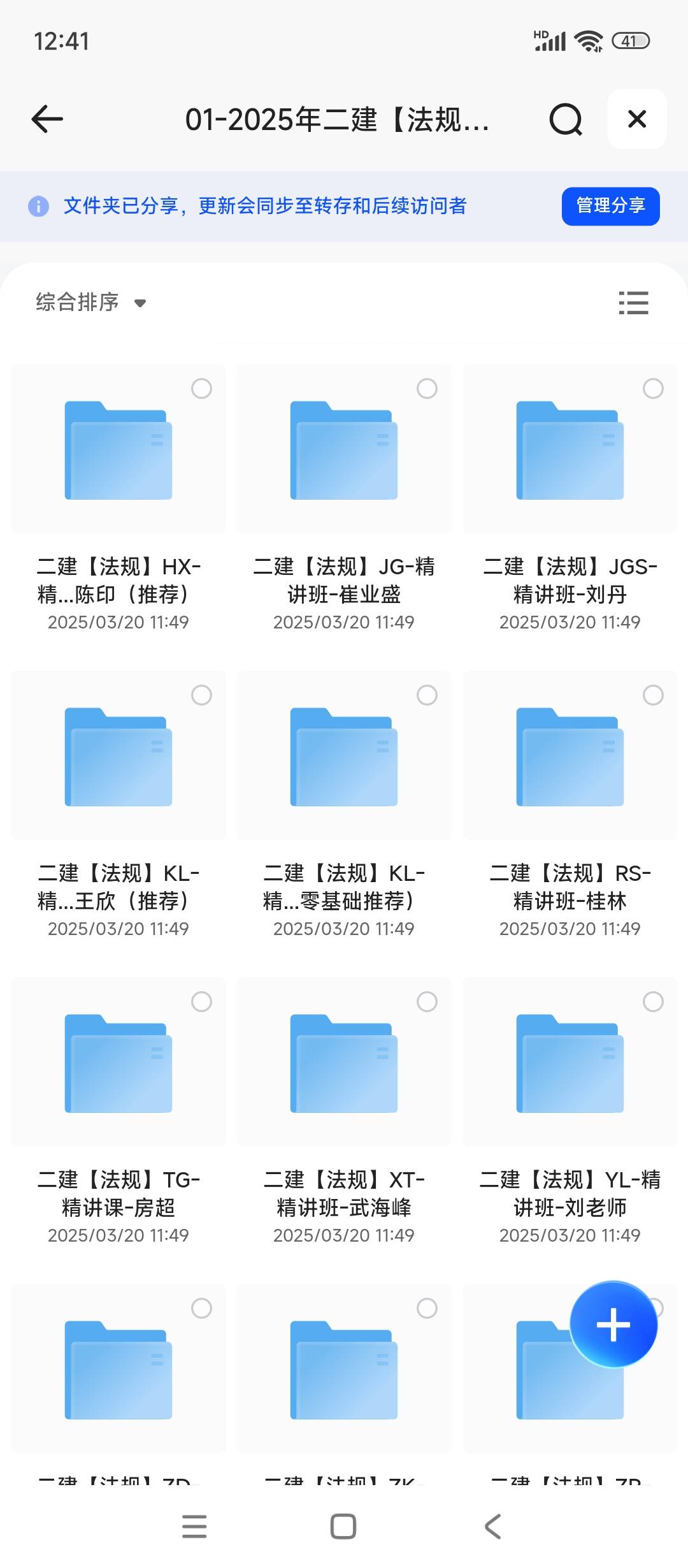 迈向2025，全年免费资料大全一网打尽，迈向2025，全年免费资料一网打尽