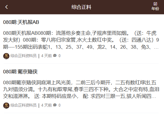 2025年正版资料免费最新，2025年正版资料最新免费公开