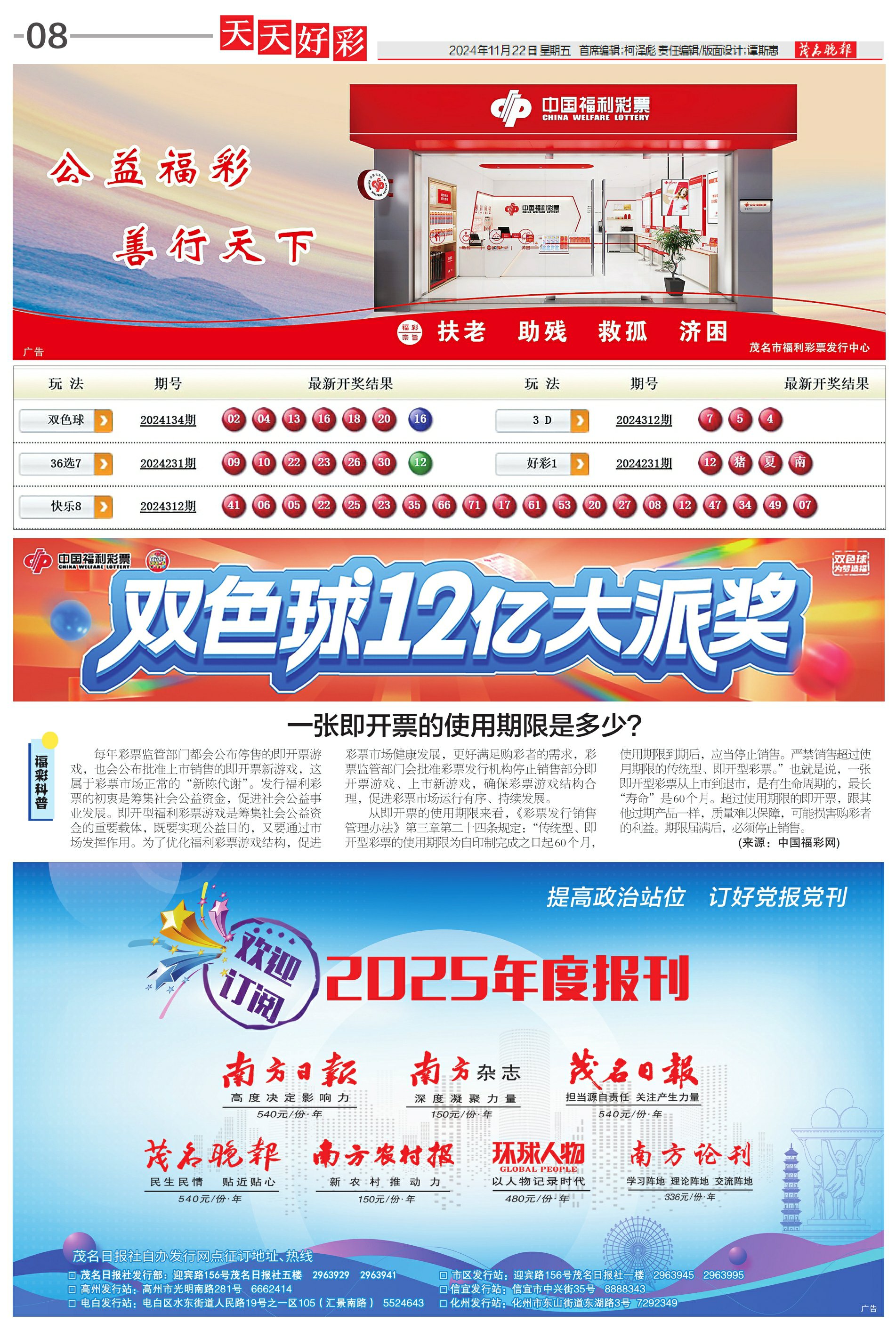 迈向2025，新奥天天开好彩—新奥好彩免费时代来临，迈向2025，新奥天天开好彩，免费时代开启！