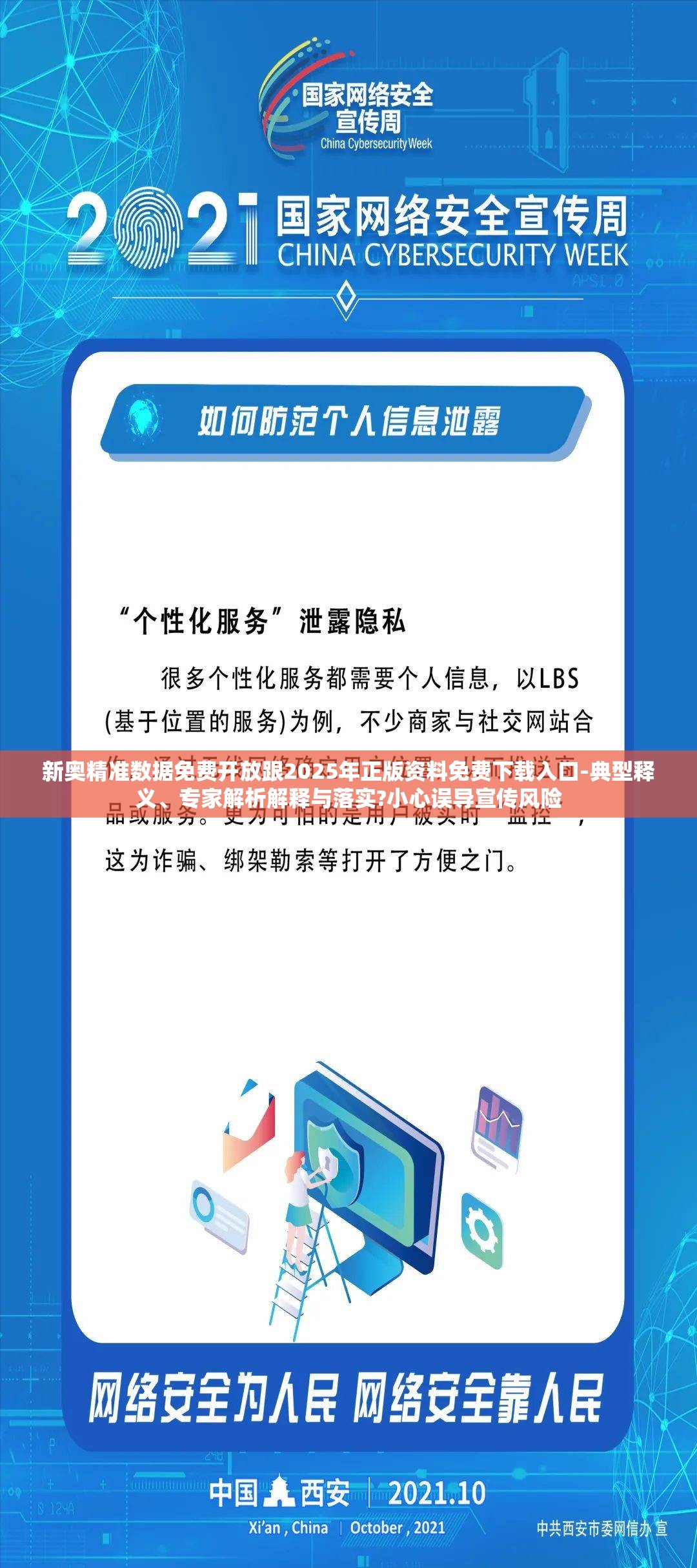 未来探索 第2页