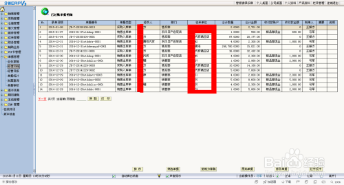 揭秘777788888管家婆，百度搜索的热门话题，揭秘热门话题，777788888管家婆全解析