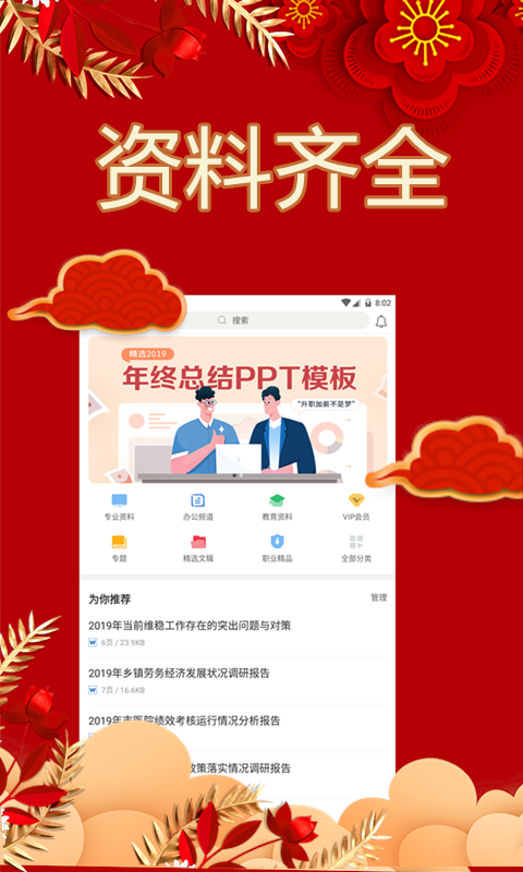 正版资料全年免费公开软件，助力知识共享与技能提升，正版资料全年免费公开软件，推动知识共享与技能进阶