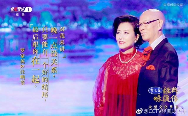 罗家英多少岁:汪明荃罗家英终于结婚了