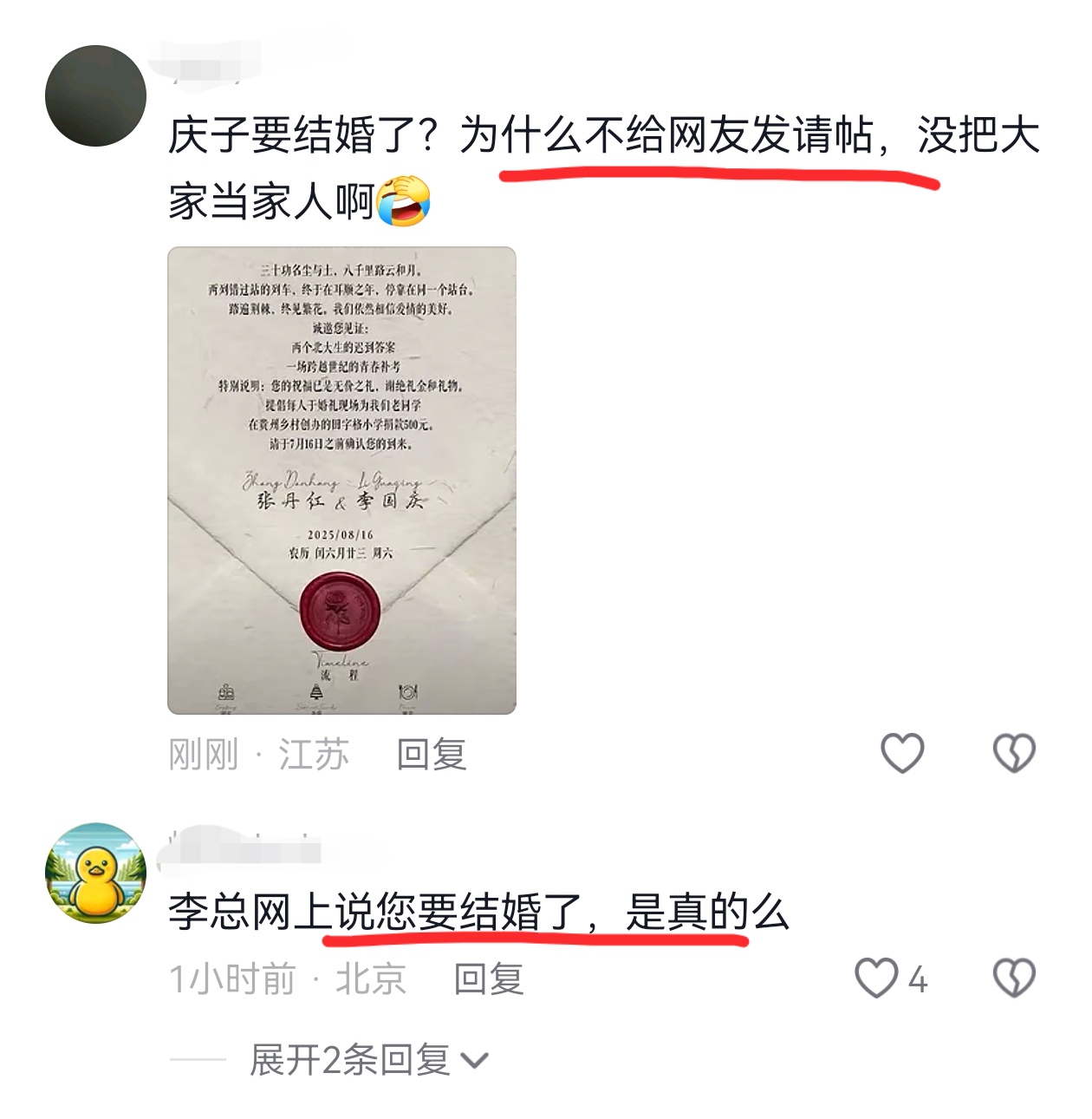 游戏专题 第201页