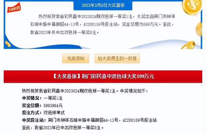 管家和100管家婆中奖概率，管家与管家婆的中奖奥秘，揭秘中奖概率