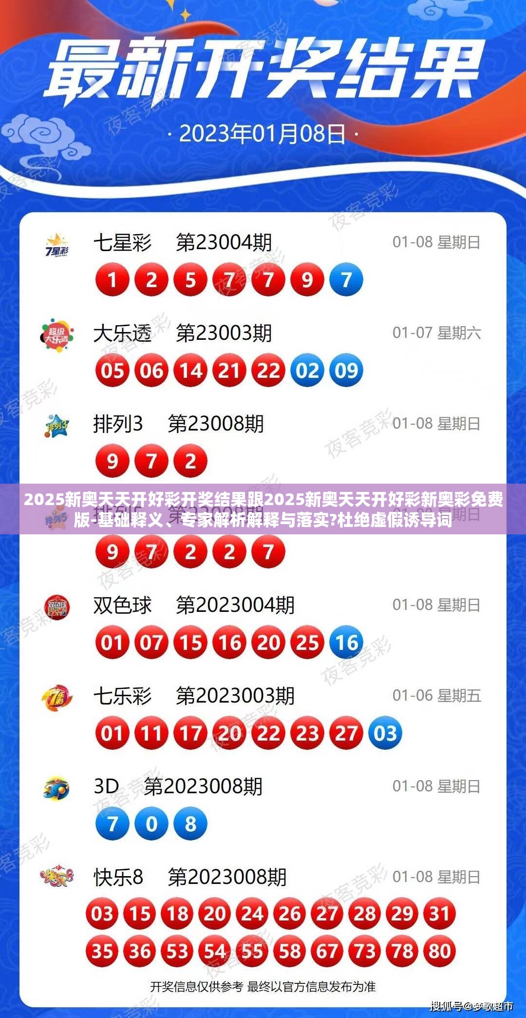 迈向未来，2025新奥天天开好彩新奥彩免费版展望，迈向未来，新奥彩展望2025年天天开好彩的免费版展望