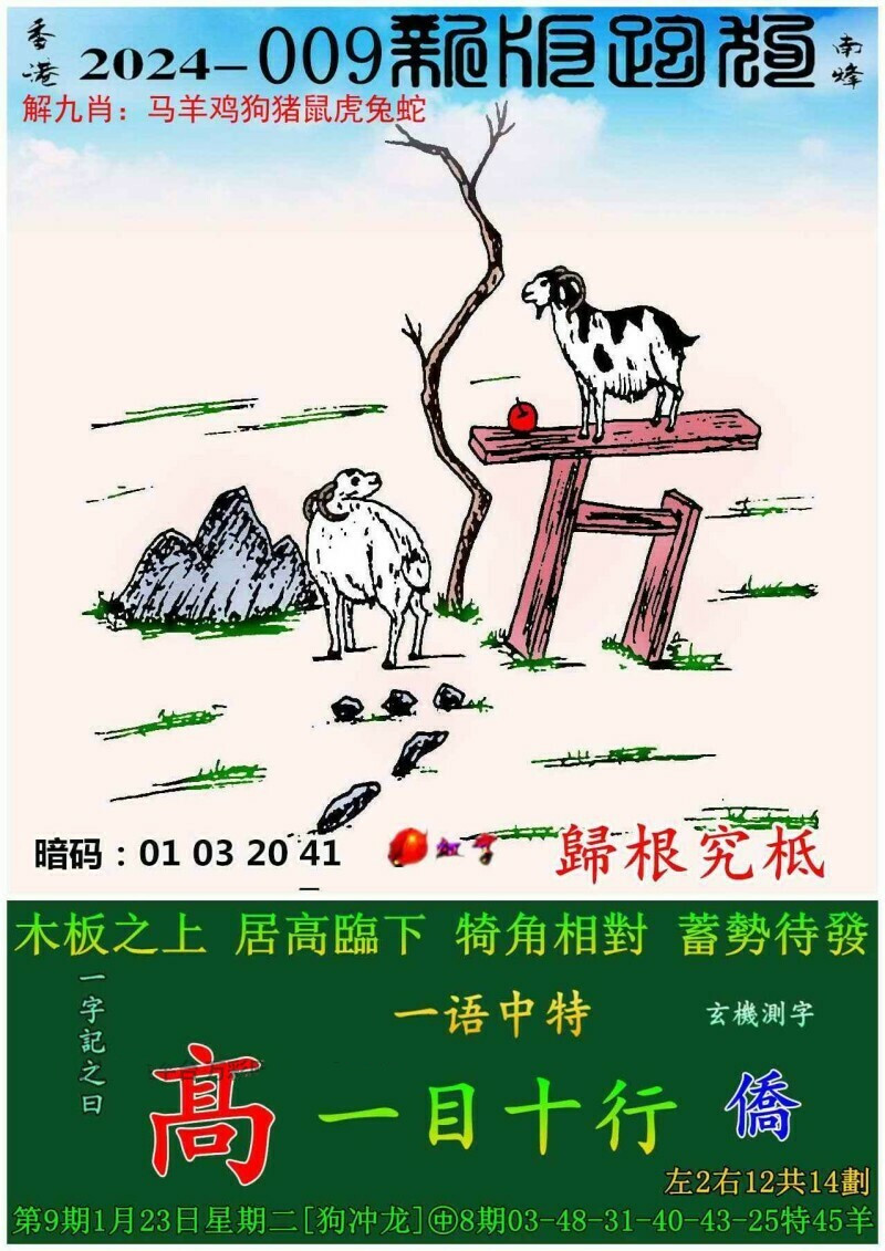 揭秘7777788888精准跑狗图的神秘面纱，揭秘，精准跑狗图7777788888的神秘面纱