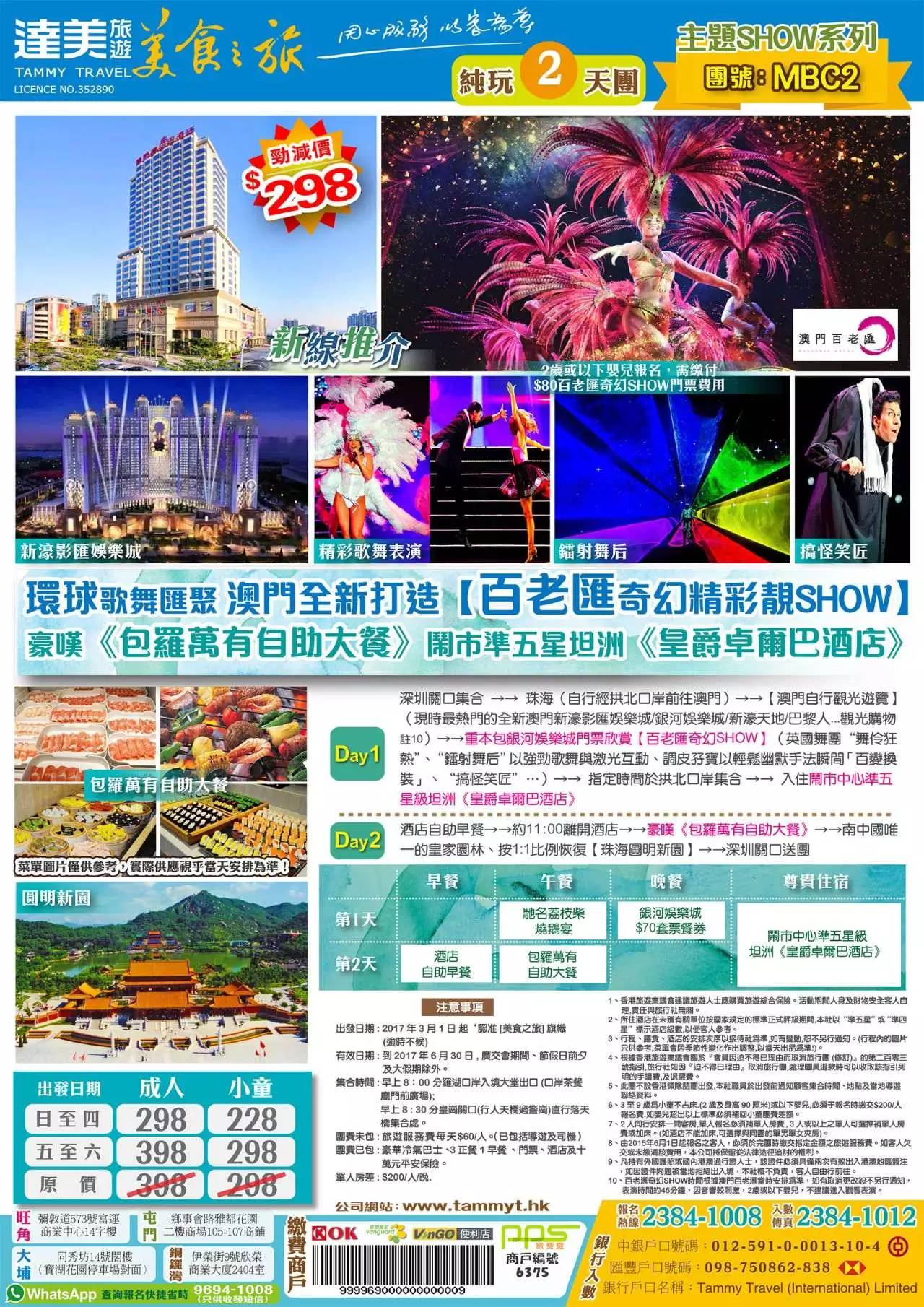 探索未来，2025年新澳门正版免费大全的独特魅力，揭秘未来魅力，2025新澳门正版免费大全独特风采探索