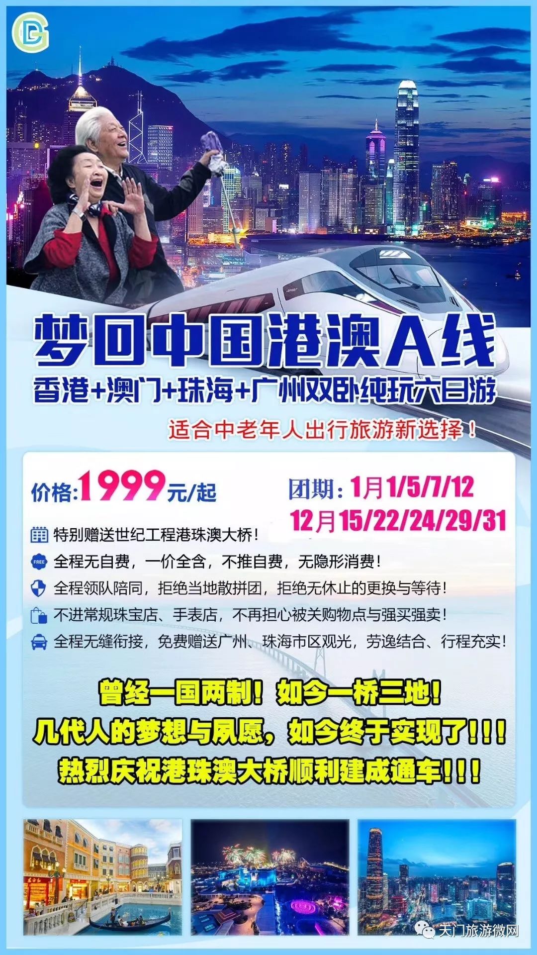 香港 澳门 资料大全，香港澳门资料大全概览