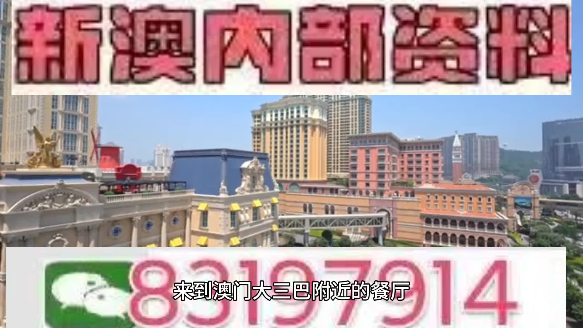 2025新澳门天天开奖攻略，澳门彩票开奖攻略，探索新澳门天天开奖秘籍