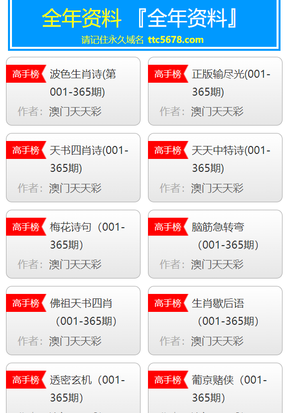 新澳天天彩免费资料查询，新澳天天彩免费资料查询大全