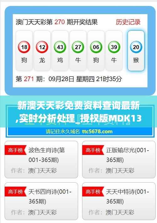 新澳天天彩免费资料查询最新版本—全方位解读与使用指南，新澳天天彩免费资料查询最新版本详解，全方位解读与使用指南