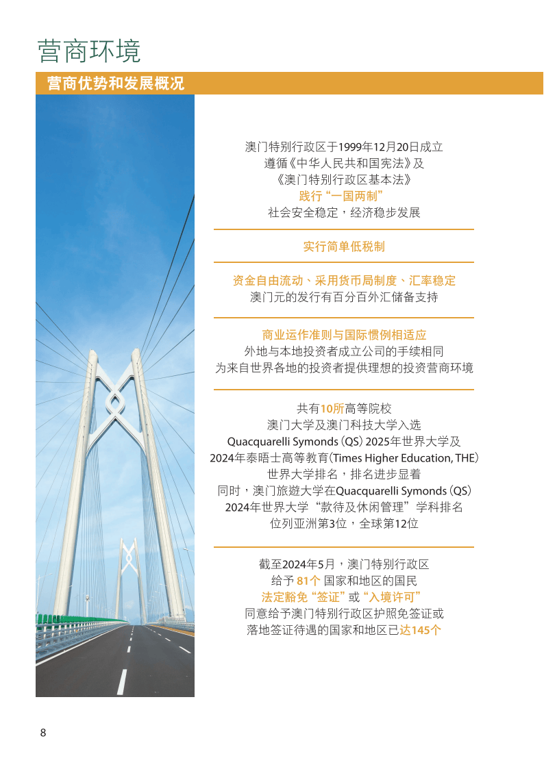 探索未来之门，澳门新机遇下的长期免费公开新篇章，澳门新机遇下的未来之门，长期免费公开新篇章探索