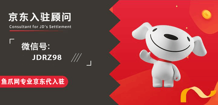 宜家宣布入驻京东