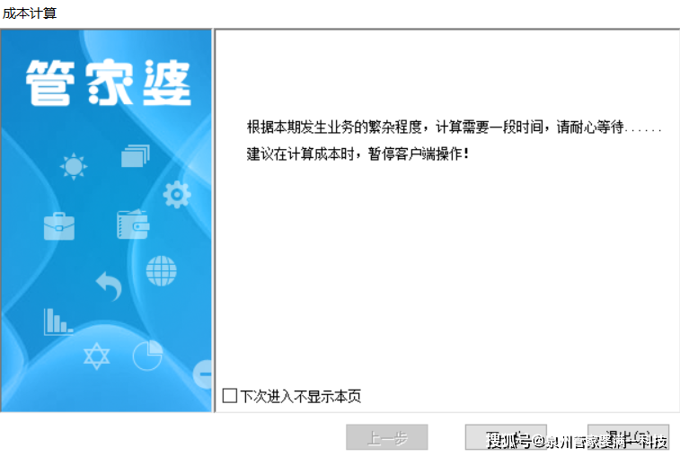 管家婆必出一肖一码一中，管家婆精准预测，一肖一码必中一注