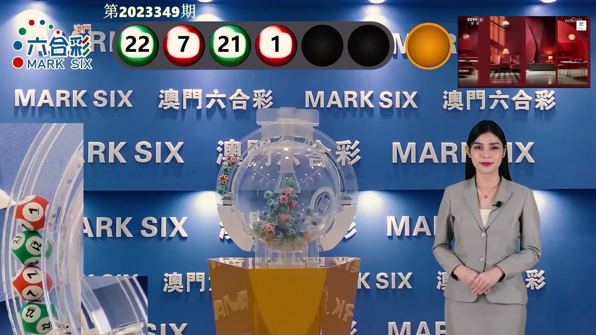 揭秘澳门六开彩开奖结果，2025年展望，揭秘澳门六开彩开奖结果，展望未来展望与预测（附2025年展望）