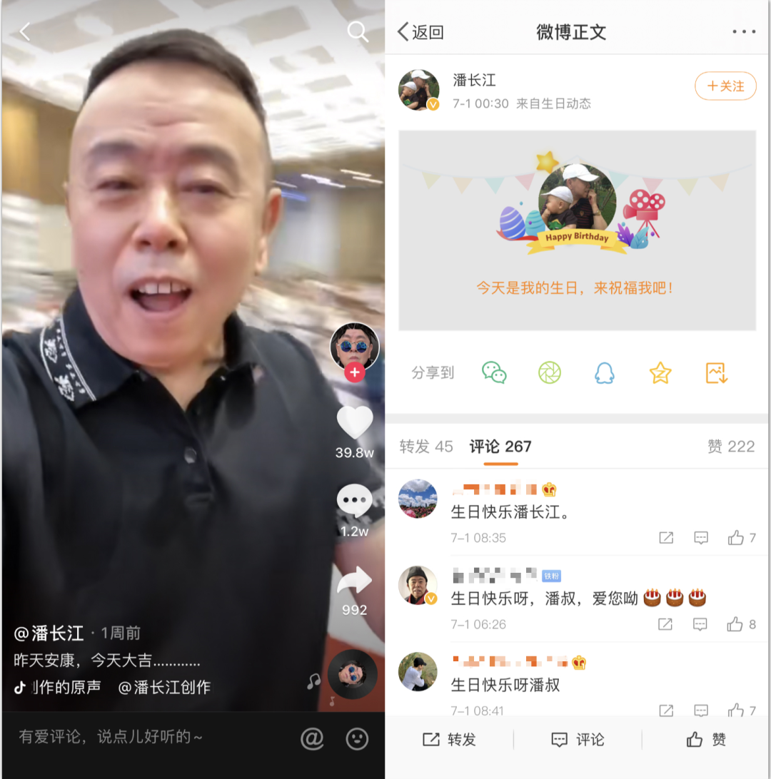 00后董事长抖音
