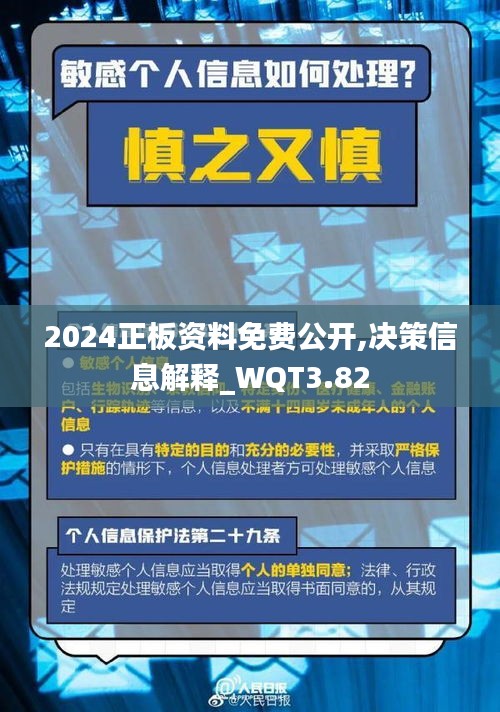 2025正板资料免费公开，共创知识共享新时代，共创知识共享新时代，2025正板资料免费公开