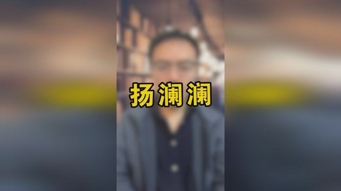 澳洲杨兰兰事件是怎么回事?