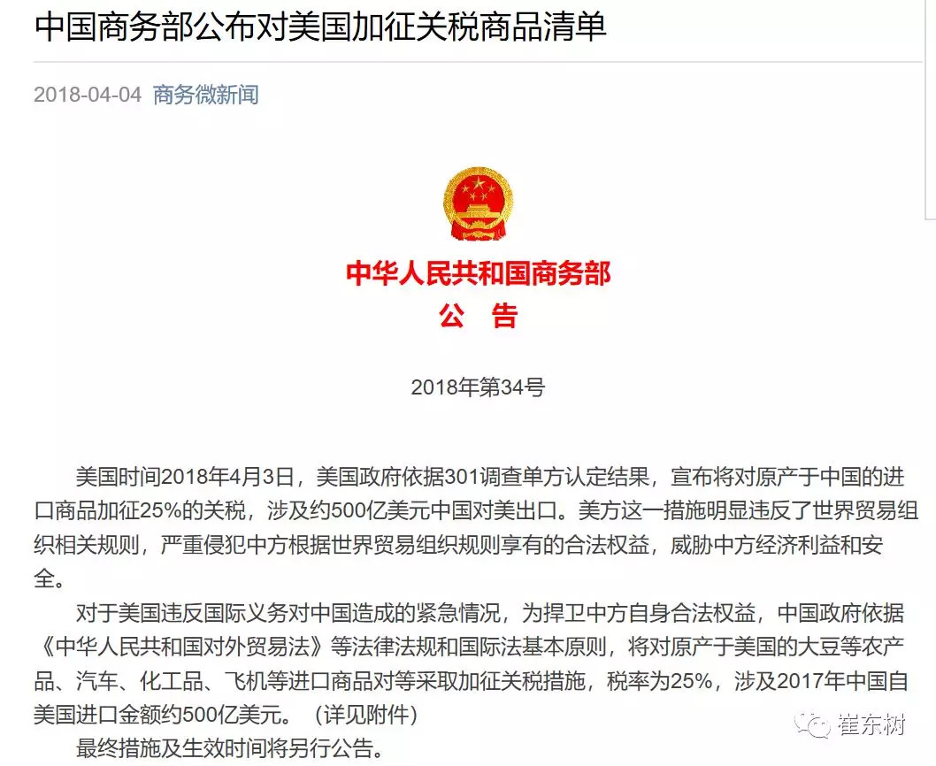 中国暂停或取消对美国非关税反制措施