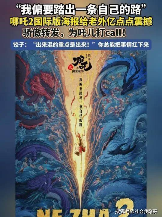 《浪浪山》宣发被抵制