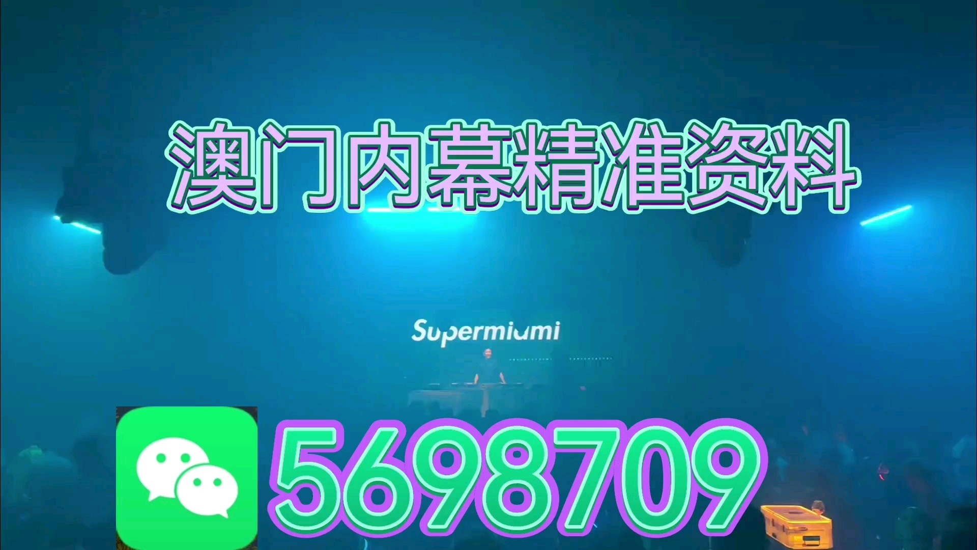澳门今晚必中一肖一码准确，揭秘彩票背后的秘密，揭秘彩票背后的秘密，澳门今晚必中一肖一码准确预测