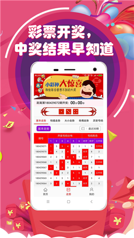 4949澳门开奖现场开奖直播，澳门开奖现场直播揭晓，4949期开奖盛况