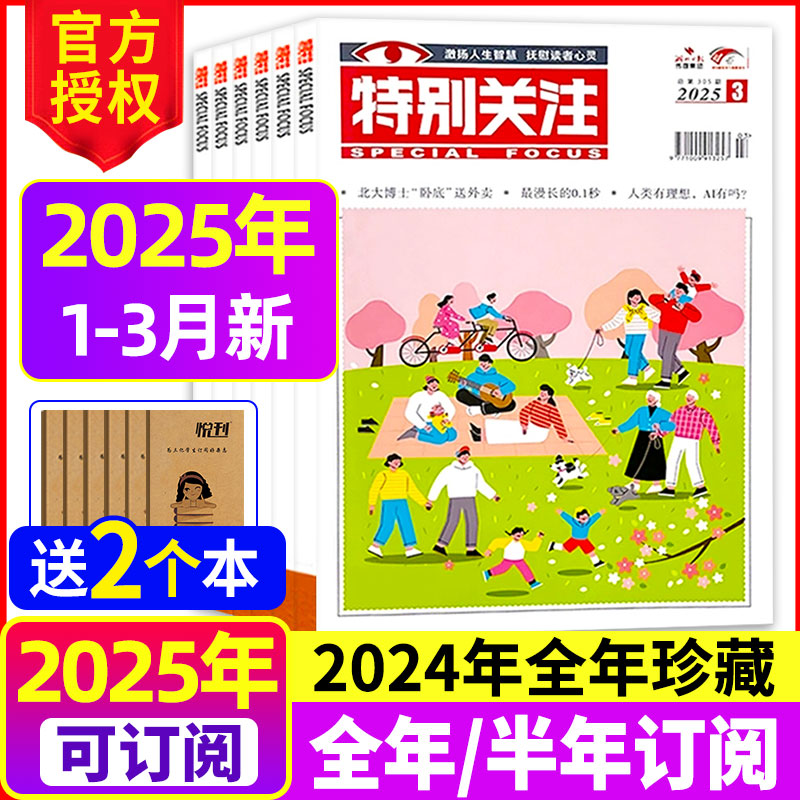 迈向未来，2025精准免费大全，迈向未来，2025精准免费指南