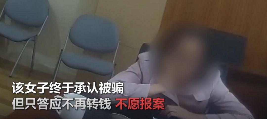女子被骗311万