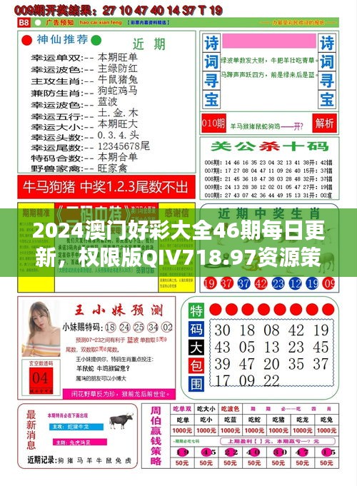 新澳好彩免费资料查询—一网打尽最新资讯，新澳好彩免费资料查询，最新资讯一网打尽