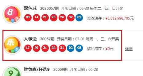 新奥324期开奖结果，新奥324期开奖结果公布