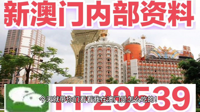 2025年澳门开奖结果，澳门开奖结果预测（2025年）