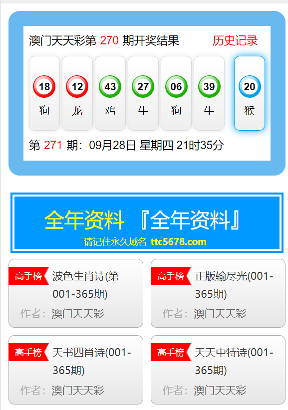 澳门天天好好免费资料，探索与揭秘，澳门天天好好免费资料，探索与揭秘的旅程