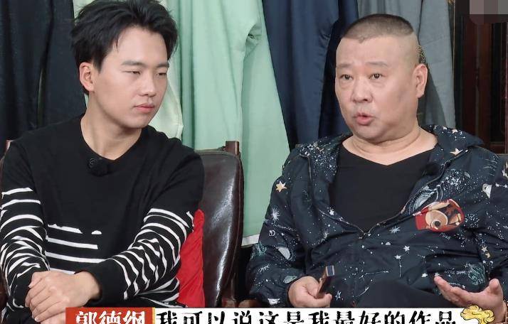郭德纲回应为什么不希望郭麒麟太红