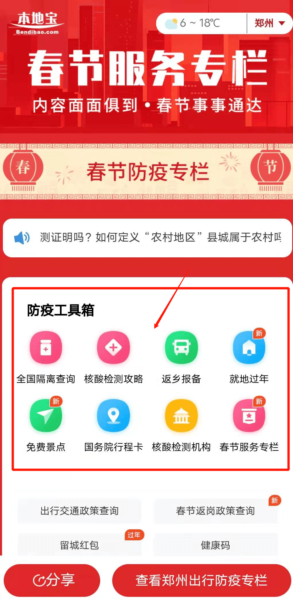 新奥彩资料大全免费查询，新奥彩资料大全免费查询手册