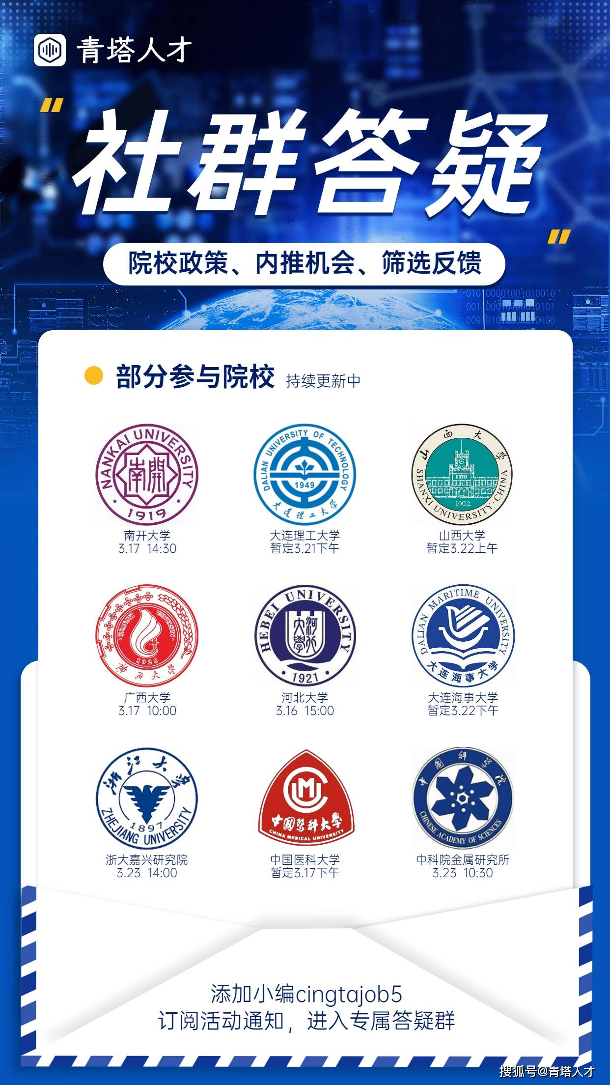多所高校明确不实行 “非升即走”