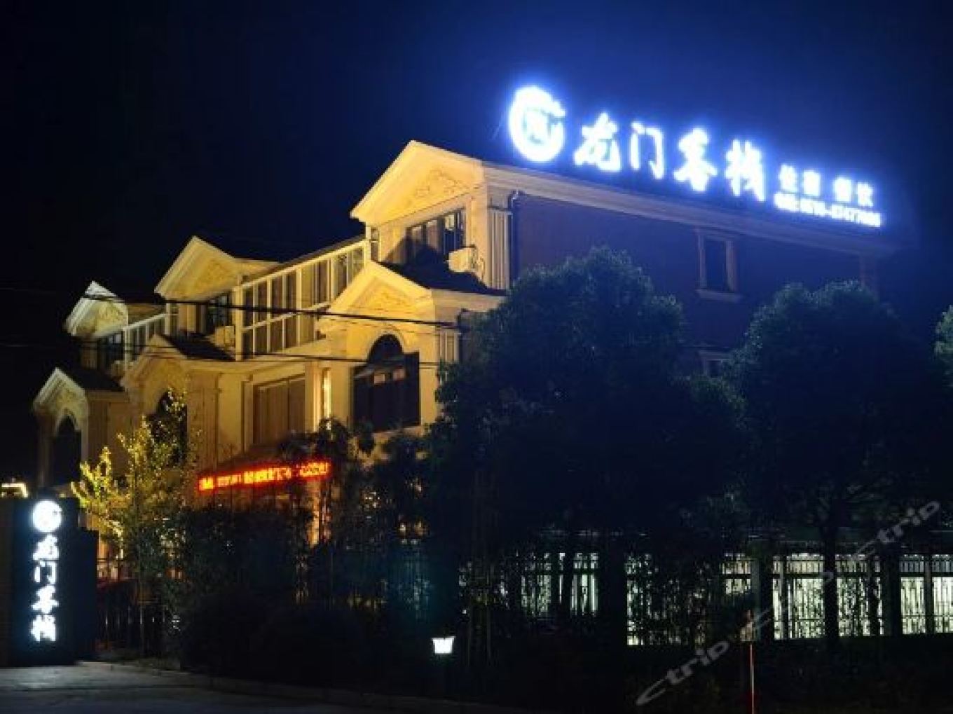 澳门最精准龙门客栈资料大全揭秘，澳门龙门客栈资料大全揭秘，最精准信息一网打尽