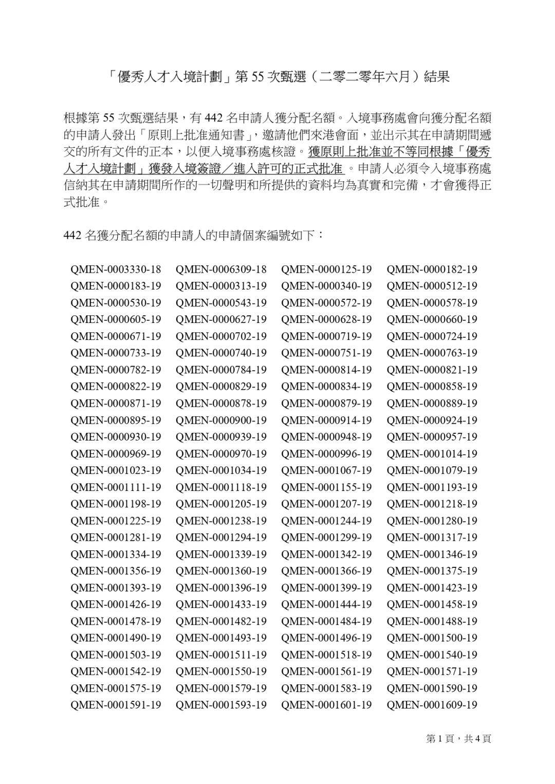 揭秘二四六香港资料期期中准真相，揭秘二四六香港期期中准真相