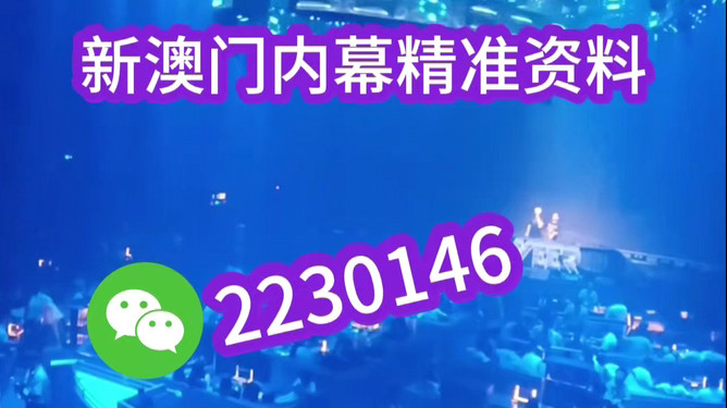 2025新澳门精准免费大全新闻，澳门最新资讯，2025精准免费新闻大全