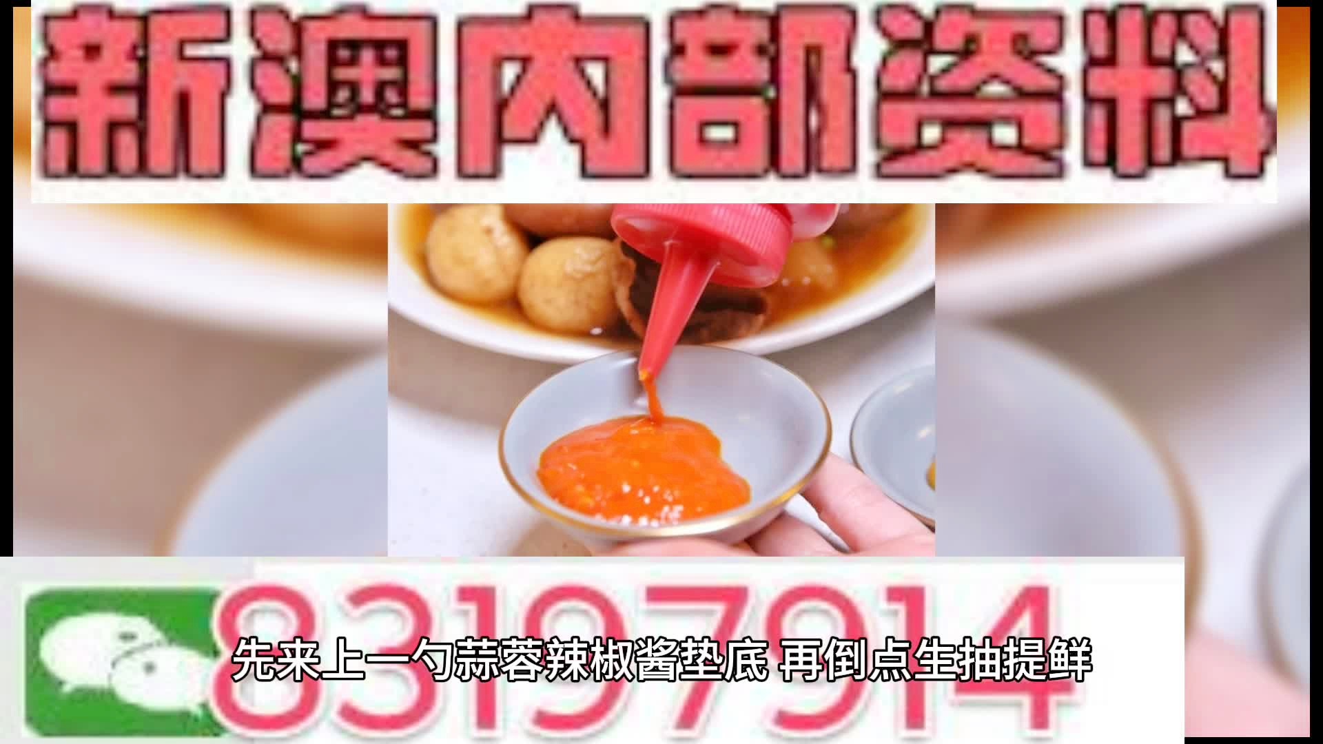 新澳门精准4肖期期准，探索与解读，澳门精准生肖四期期预测，探索与解读秘籍