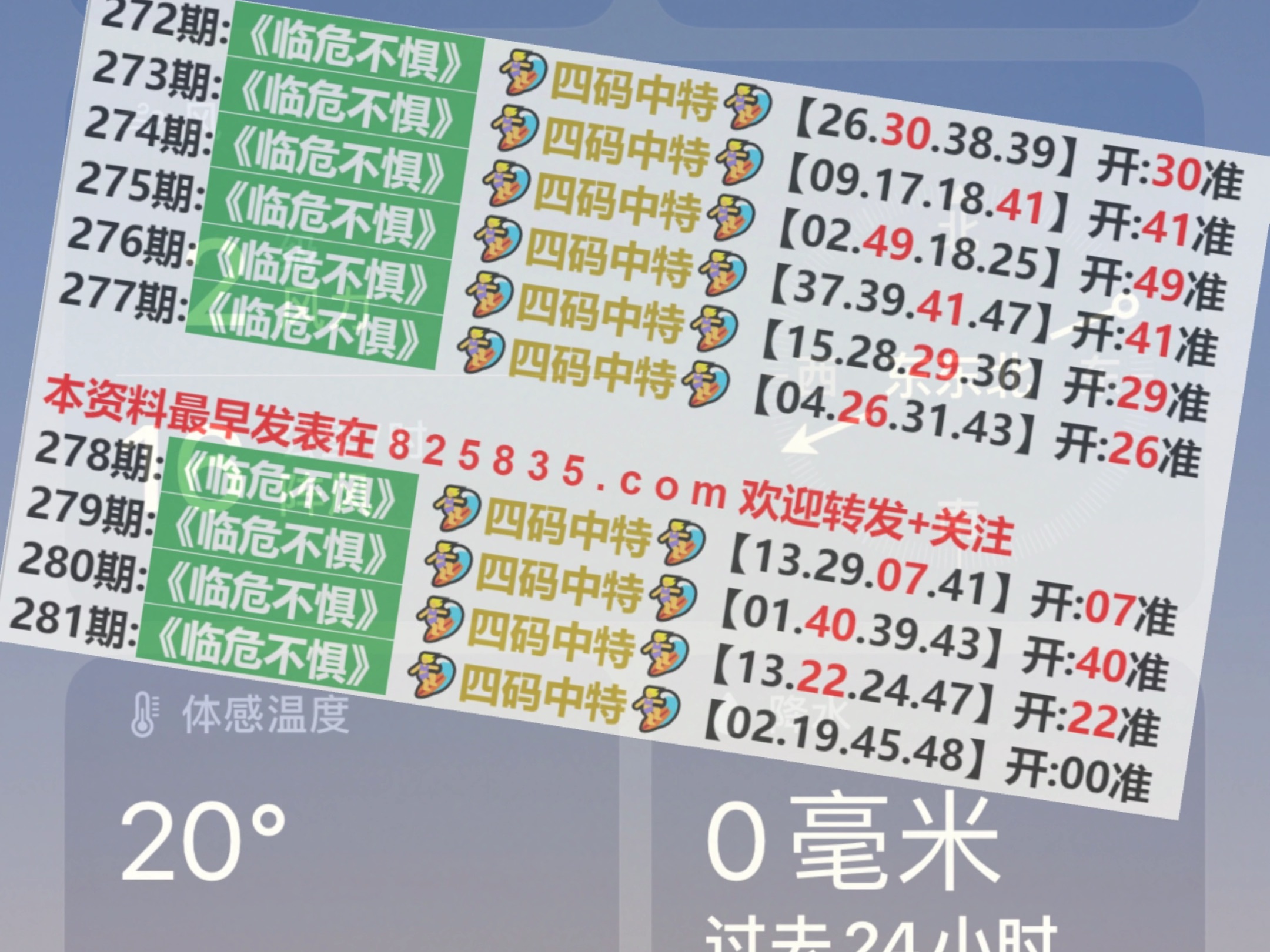 揭秘澳门天天开奖记录，2025年的风云变幻，澳门天天开奖记录风云变幻揭秘，展望2025年