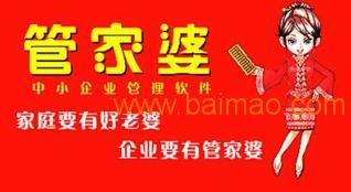 7777788888管家婆免费，7777788888管家婆免费使用指南
