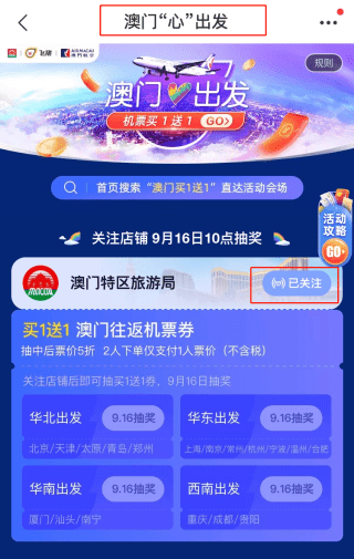 2025新澳门天天开奖攻略，澳门彩票开奖攻略，探索新澳门天天开奖秘籍