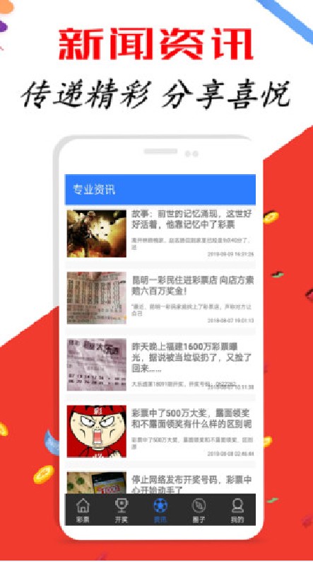新澳好彩免费资料查询最新版本，新澳好彩免费资料查询最新版发布