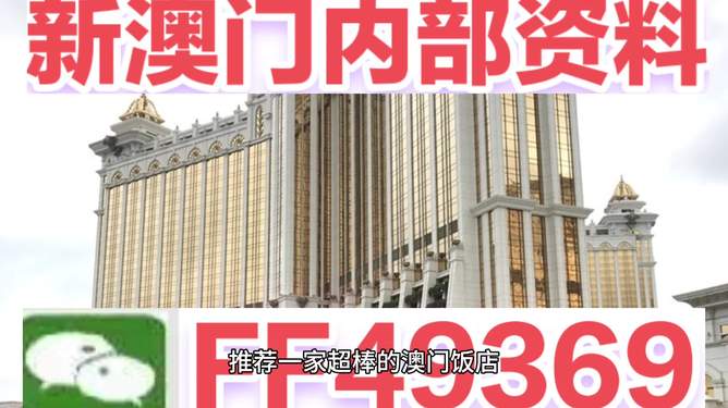 2025年新澳门今，澳门未来展望，迈向2025的新篇章
