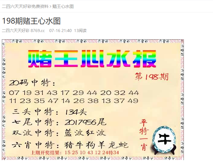2025澳门天天开好彩大全，澳门彩票2025年天天开奖精彩集锦