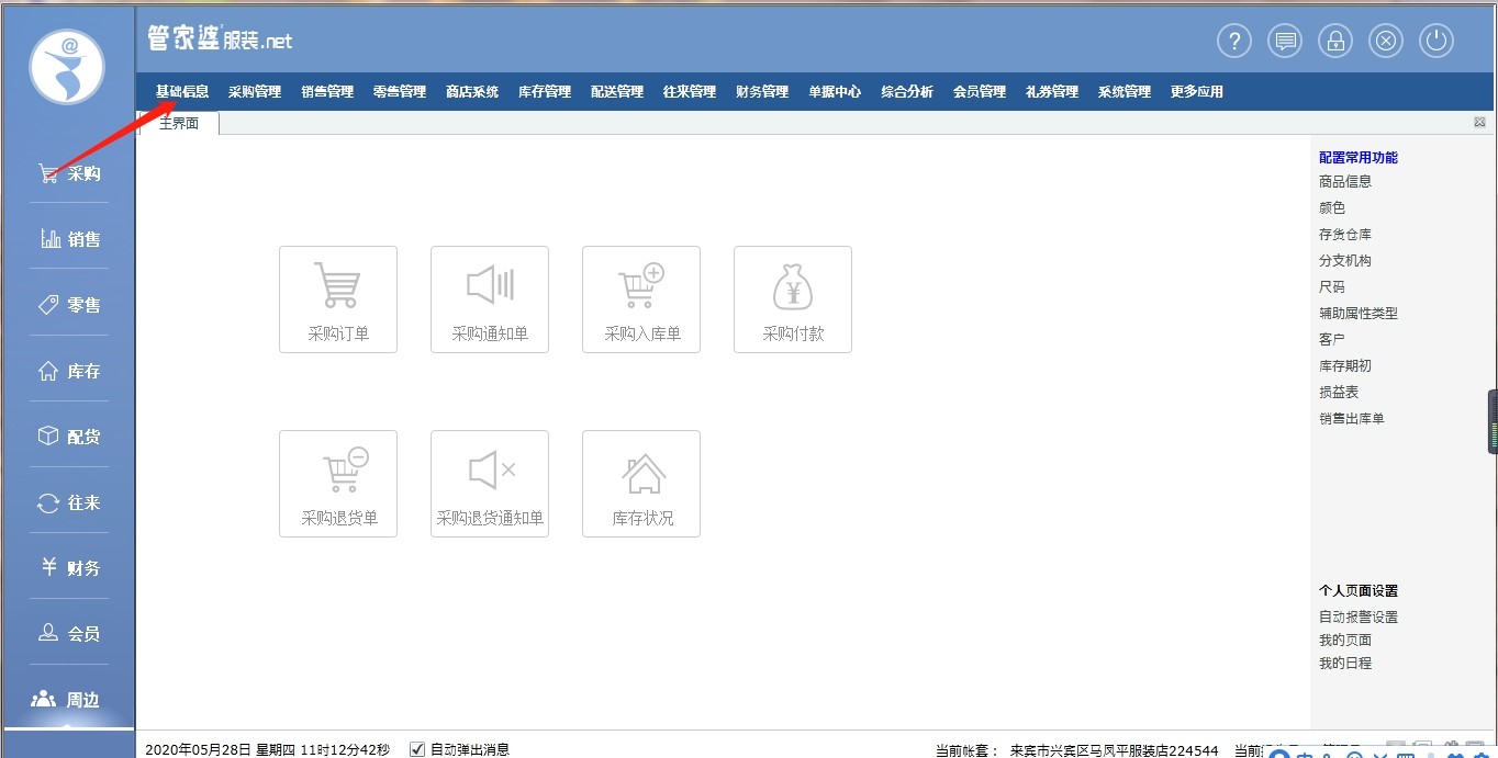 管家婆一肖一码最准175，管家婆精准一肖一码，揭秘175期预测
