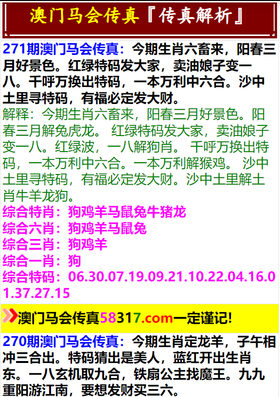 马会传真,澳门免费资料十年，澳门十年免费资料大全，马会传真独家揭秘